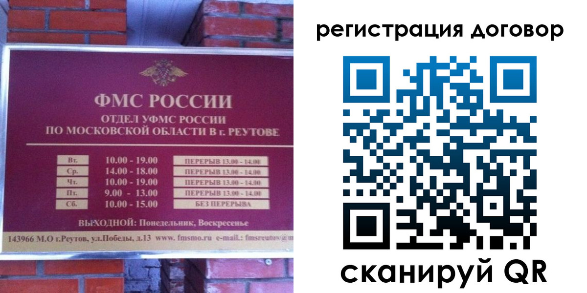 прописка иностранных граждан в Ак-Довураке