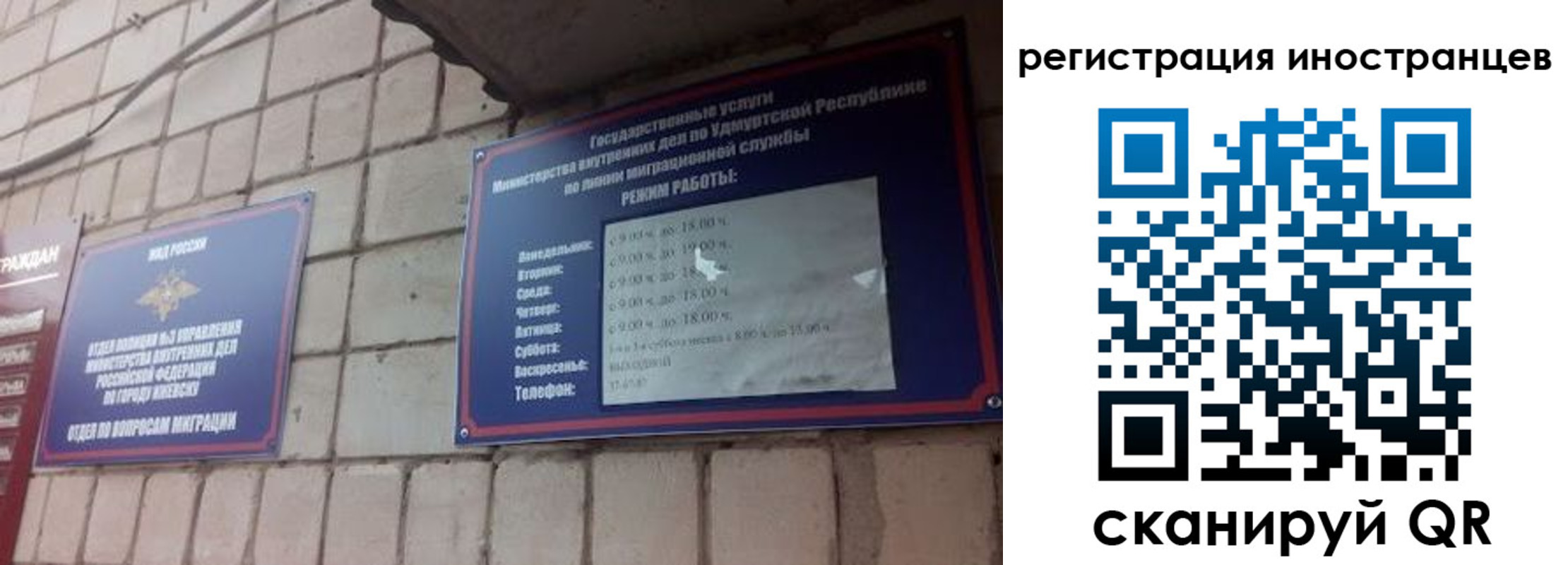 прописка от собственника в Ак-Довураке