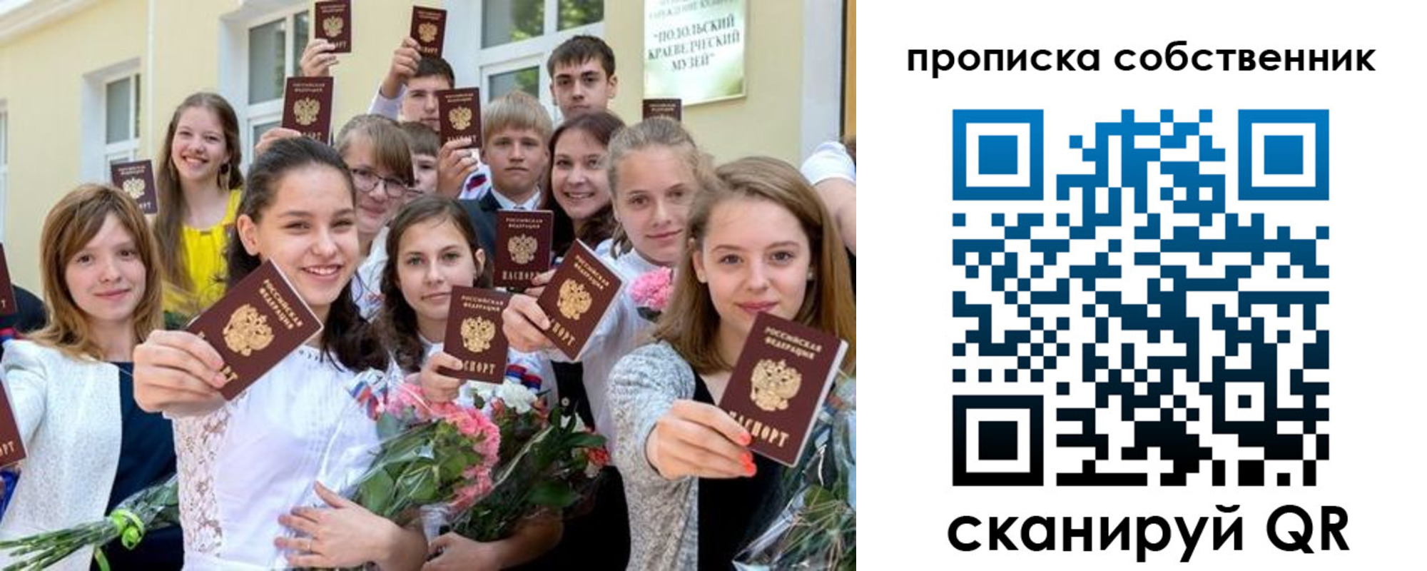 миграционный учет в Ак-Довураке